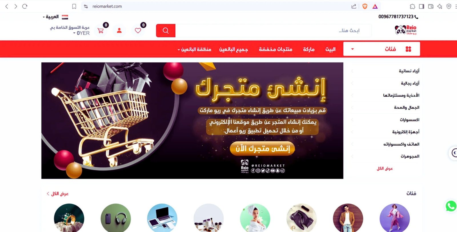 RioMarket Smart E Commerce Platform