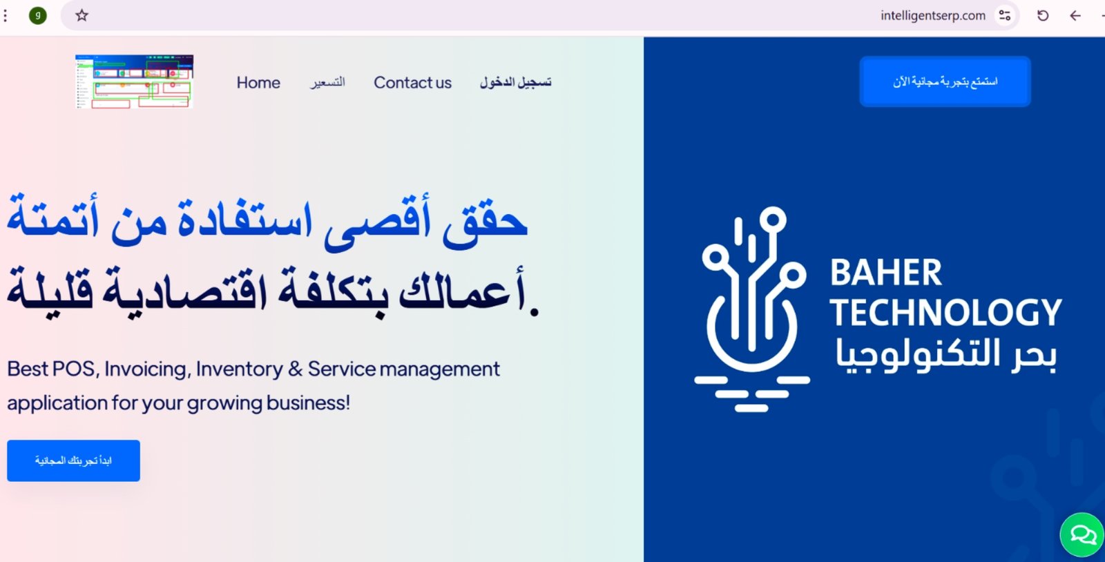 Integrated Accounting and Administrative System