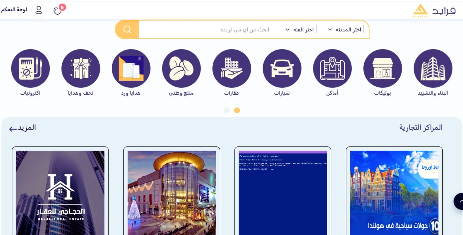 Faraid Digital Platform for Marketing and Promotion